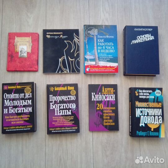 Бизнес-книги, маркентинг, альманахи