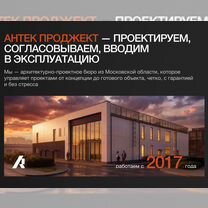 Разработка проектной и рабочей документации, Свердловский