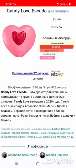 Escada Candy Love Limited Edition EDT 100мл