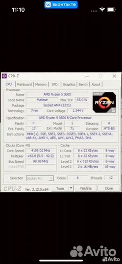 Процессор+ материнская плата