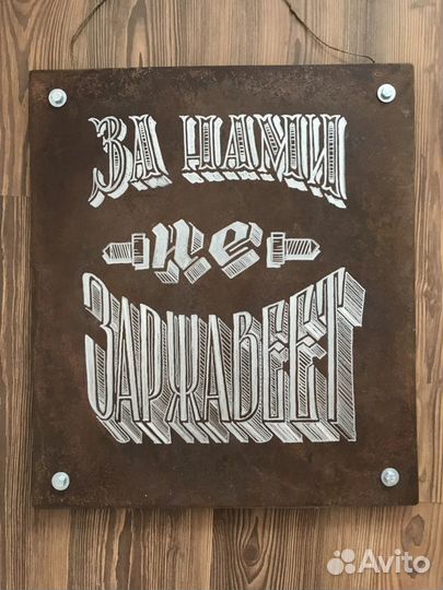 Картина в стиле лофт 58х51 см подлинник