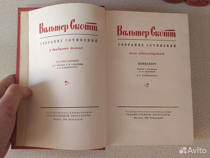 Вальтер Скотт собрание сочинений в 20 томах
