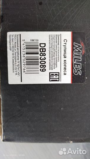 Ступица колеса miles DB83089