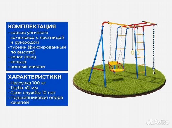 Спортивный детский комплекс