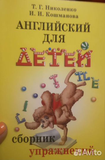 Самый лучший учебник и сборник упражнений