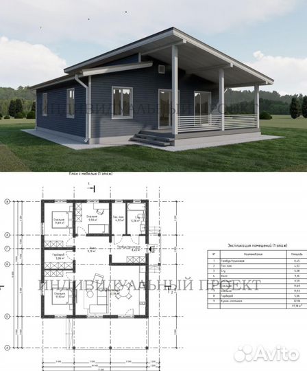 Готовые проекты + смета