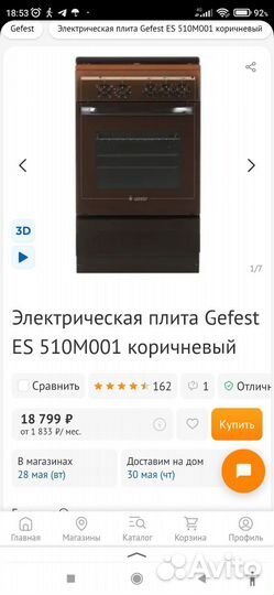 Электроплита с духовкой бу Гефест