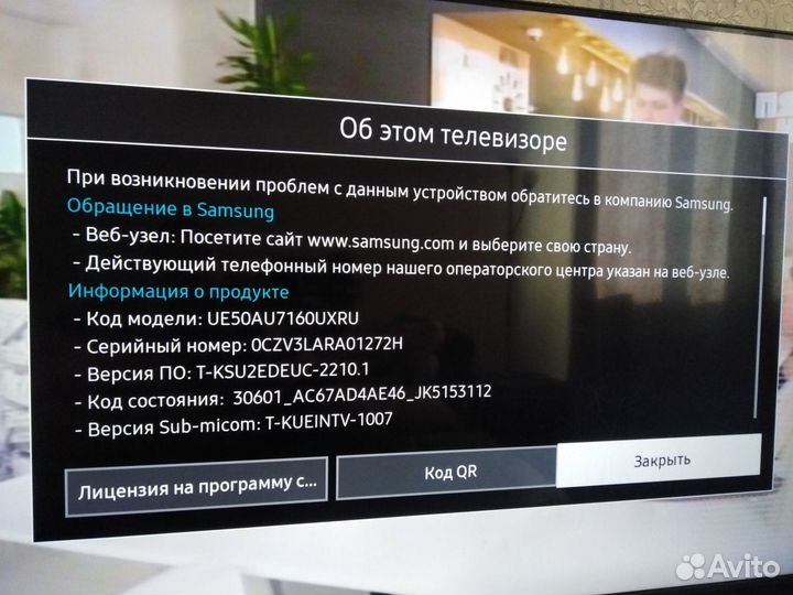 Телевизор Samsung 50 UHD