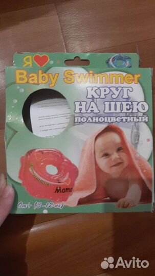 Круг для купания
