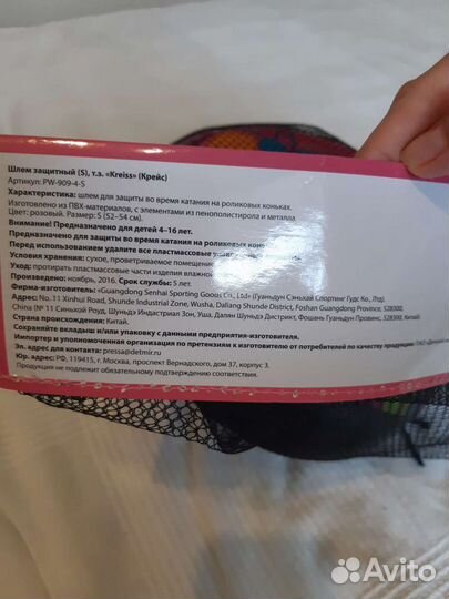 Шлем детский новый