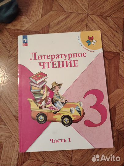 Учебники 3 класс