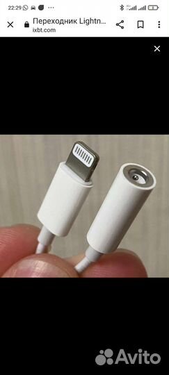 Переходник с lighting на aux оптом