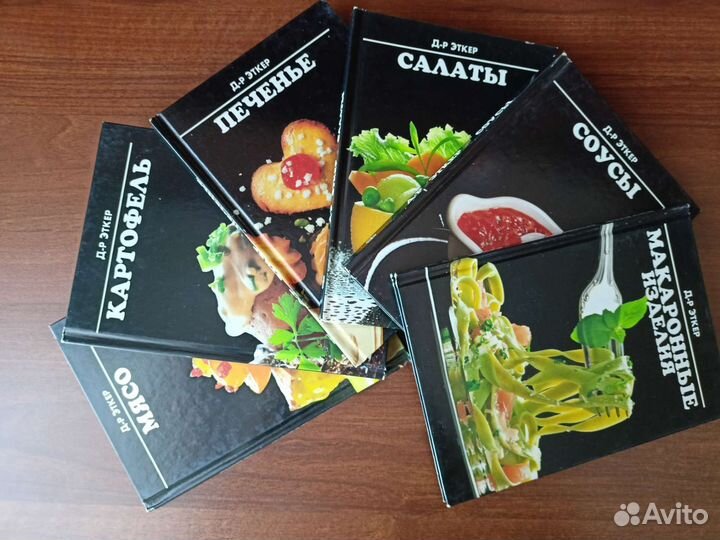 Книга рецептов Эткер