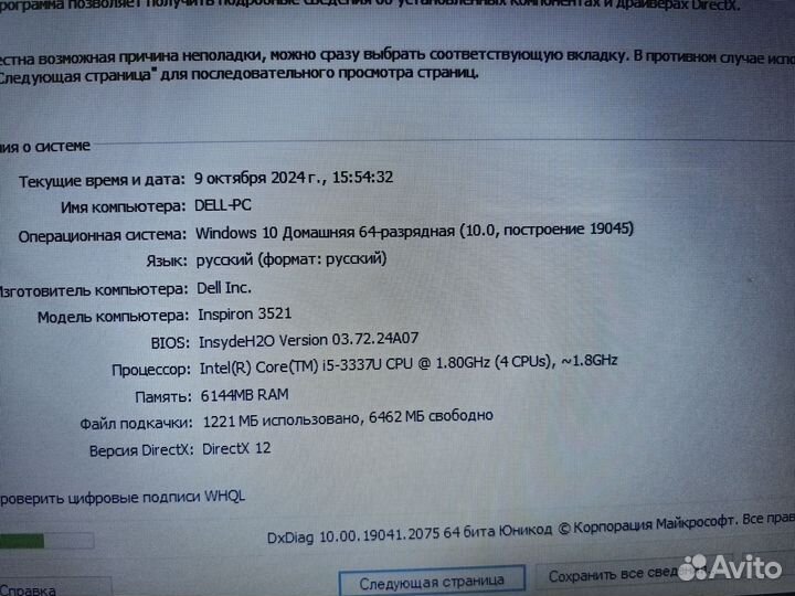 Ноутбук Dell (Core i5/2 видеокарты)