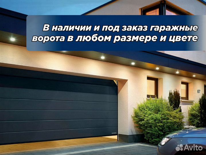 Ворота подъемные автоматические