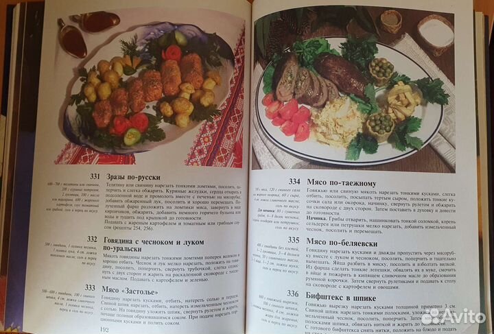 Книга Русская кухня