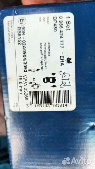 Тормозные колодки volkswagen T4, sharan