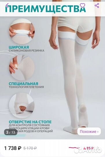 Компрессионные чулки 1 класс, р-р XS, рост 170-182