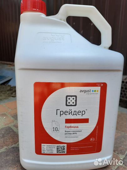 Гирбицид грейдер