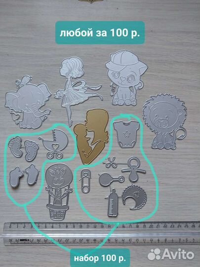 Ножи для вырубки. Дыроколы. Скрапбукинг