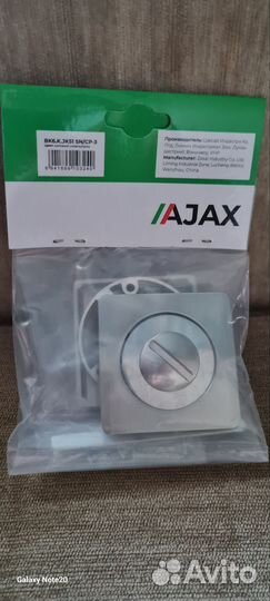 Завертка сантехническая