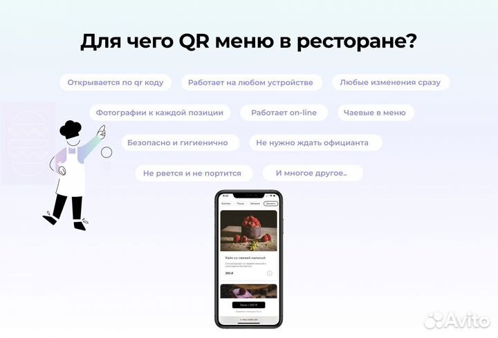Онлайн QR меню для ресторана - Restik