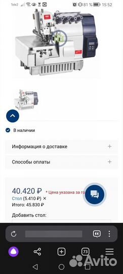 Швейная машинка vma V-798D-5H