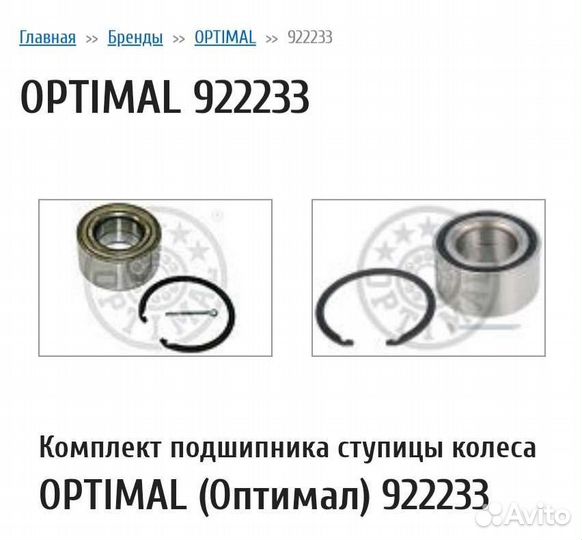 Подшипник ступицы в сборе Kia - Hyundai