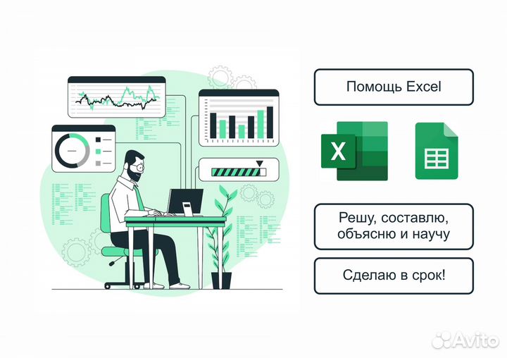 Excel