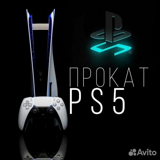 Аренда (прокат) Sony Playstation 5 (PS5) пс5