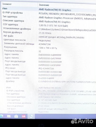 HP, 4 ядра, 8гб озу, 2 видео