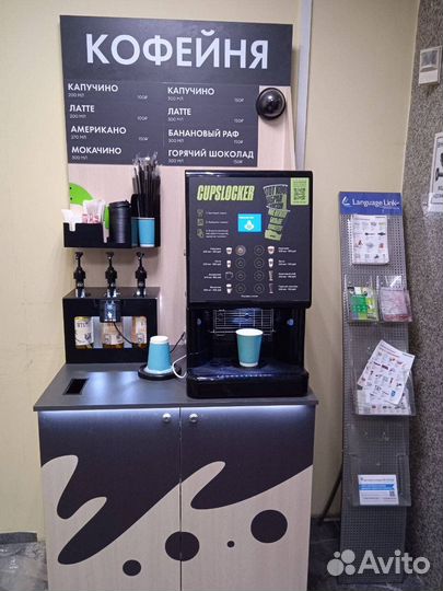 Кофейня самообслуживания Мини, прибыль 50+ тр