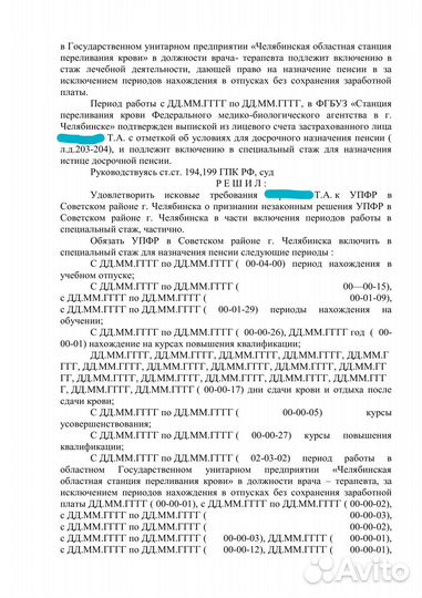 Юрист. Услуги. Все категории дел