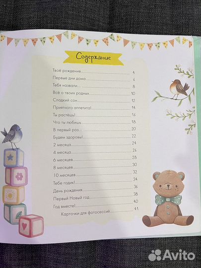 Альбом для фотографий детский