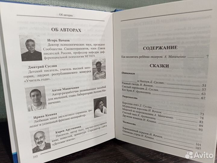 Сказки для развития. Умница