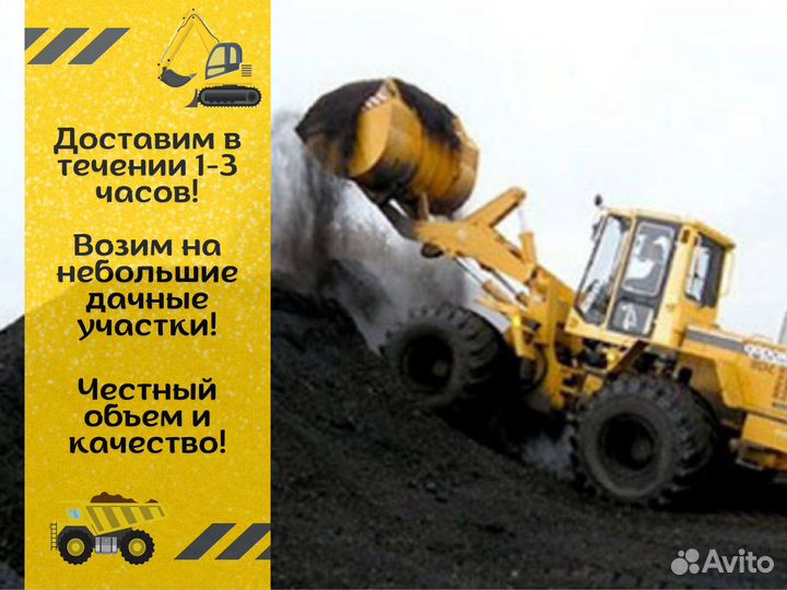 Грунт. Чернозем. Земля