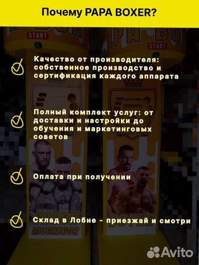 Силомер боксер papa boxer