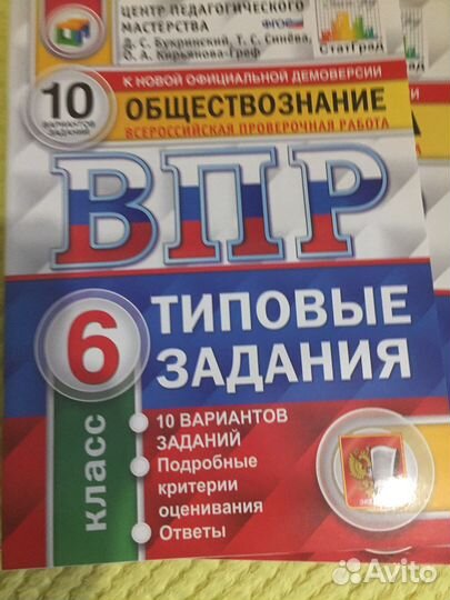 В П Р 6 класс по всем предметам