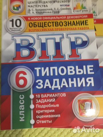 В П Р 6 класс по всем предметам