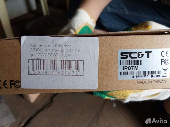 Удлинитель ethernet sct ip07m