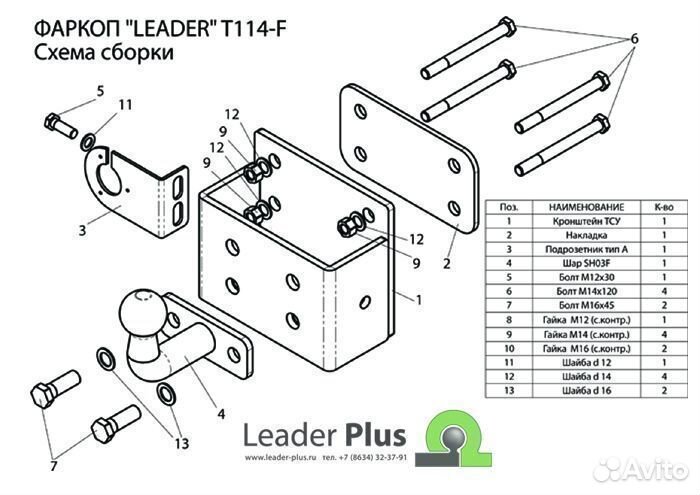 Фаркоп toyota hilux (4WD) (N2) T114-F