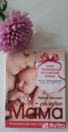 Книги для беременных