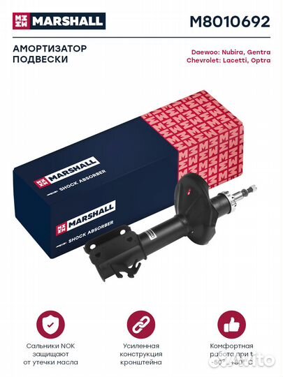 Амортизатор газ. передн. прав. Chevrolet Lacetti 0