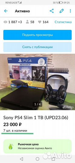 Sony PS4 Slim 1 TB (UPD 15.07)