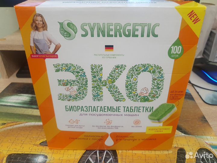 Таблетки для посудомоечных машин synergetic 100шт