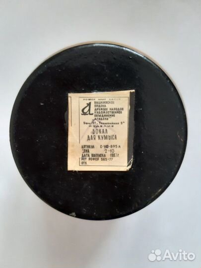 Бокал для кумыса