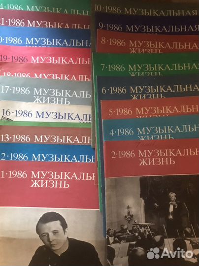 Журналы СССР Музыкальная жизнь
