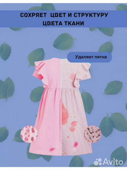 Гель для стирки с пятновыводителем концентрат 5 ли