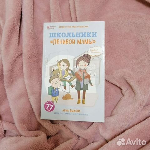 Школьники ленивой мамы