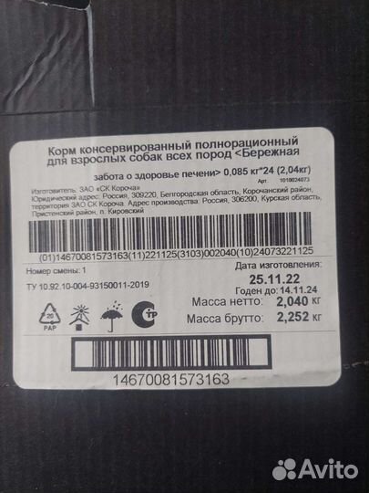 Влажный корм для собак Мираторг Expert Hepatic